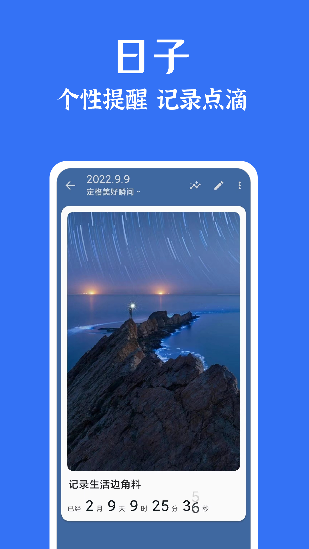 時光清單app v1.8.6 安卓版 4