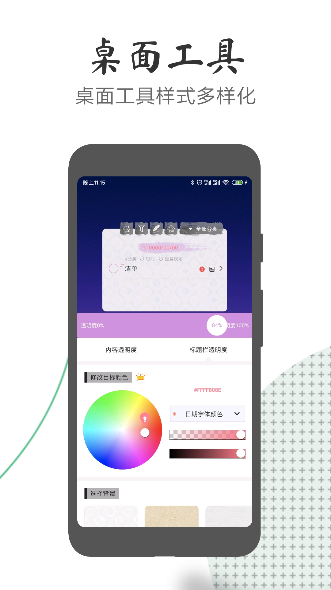 玩清單 v2.1.9 安卓版 1