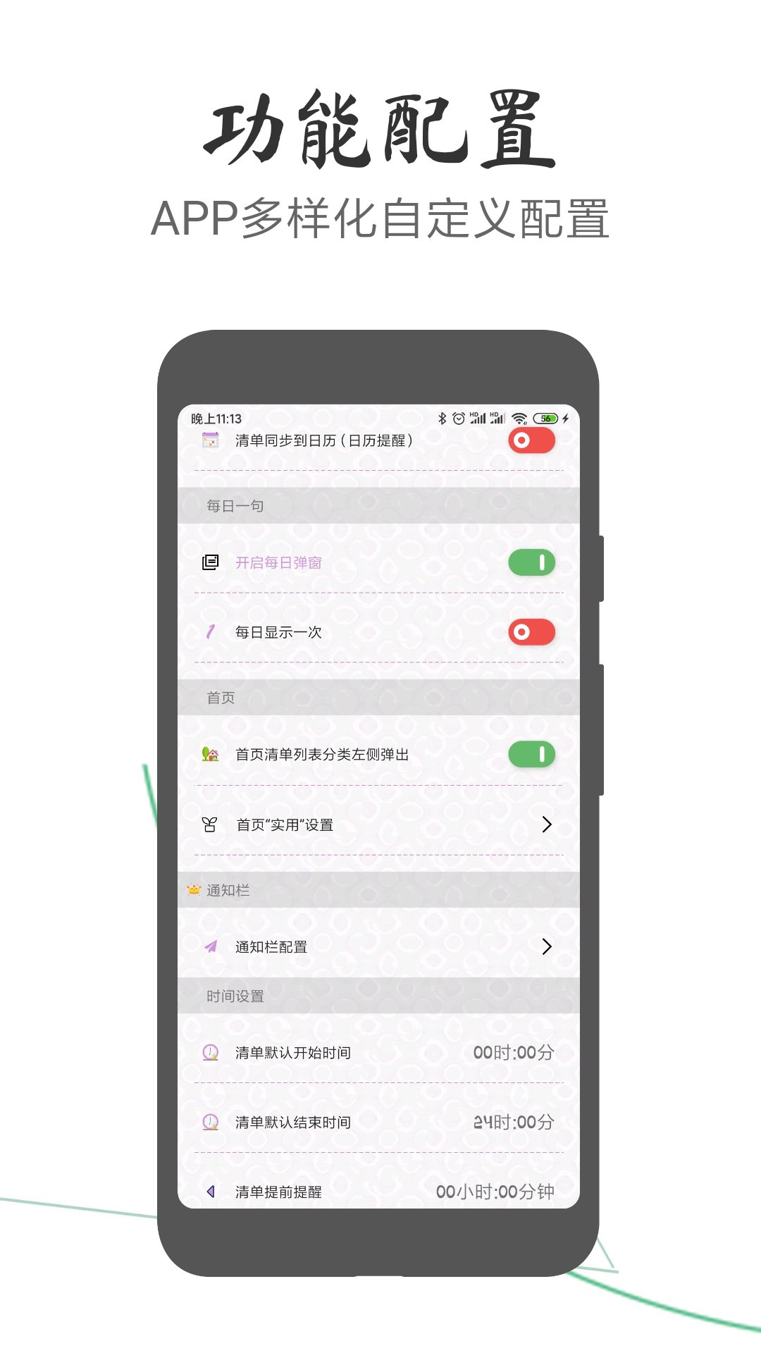 玩清單 v2.1.9 安卓版 2