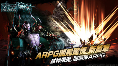 暗黑陰陽(yáng) v1.1.4 安卓版 3