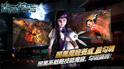 暗黑陰陽(yáng) v1.1.4 安卓版 2