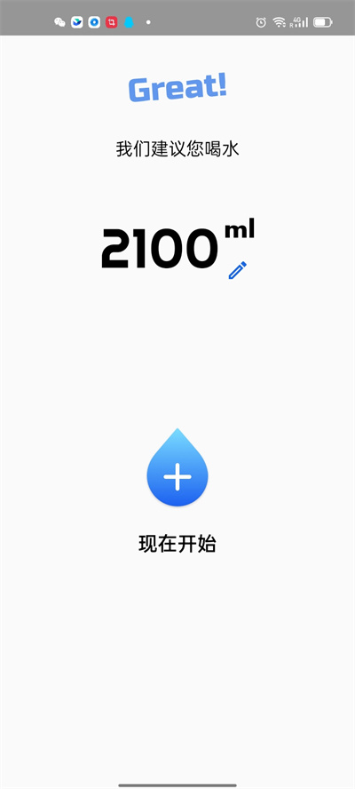 記得喝水 v1.0 安卓版 1