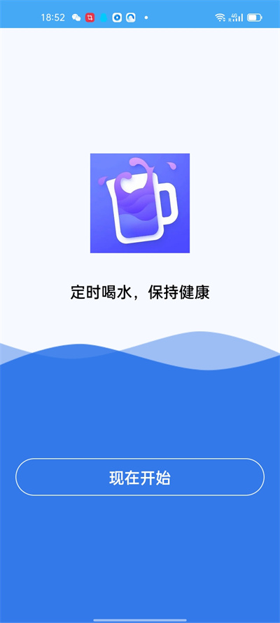 記得喝水 v1.0 安卓版 3