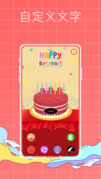 生辰提醒鴨 v1.0.0安卓版 1