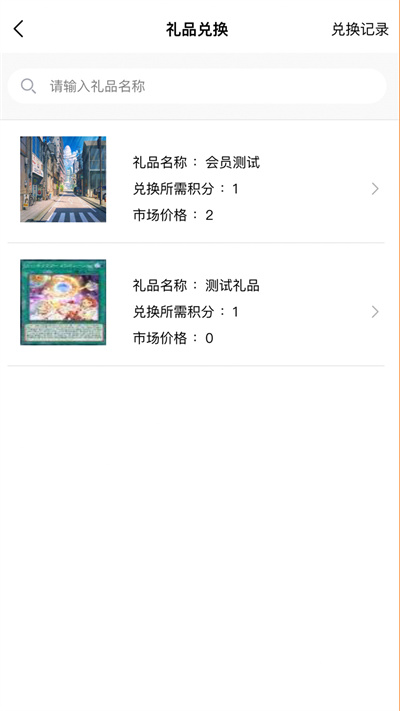 來(lái)逸得社區(qū)管家系統(tǒng) v3.1.2 安卓版 2