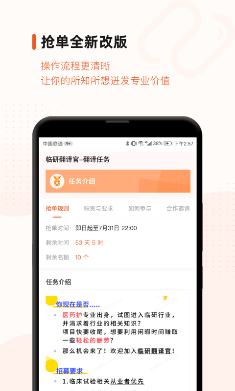 藥研社 v5.3.0 安卓版 1
