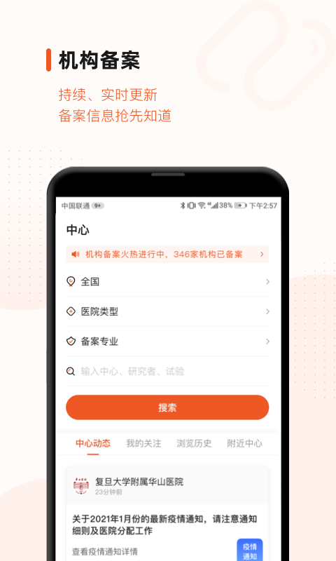 藥研社 v5.3.0 安卓版 2