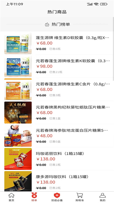 梅若特 v1.0.9 安卓版 1