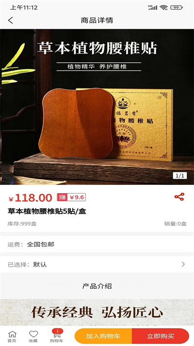 梅若特 v1.0.9 安卓版 3
