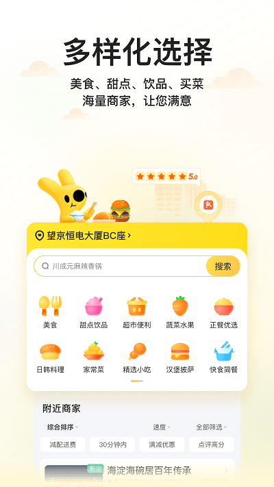 美團商企通 v1.0.4安卓版 1