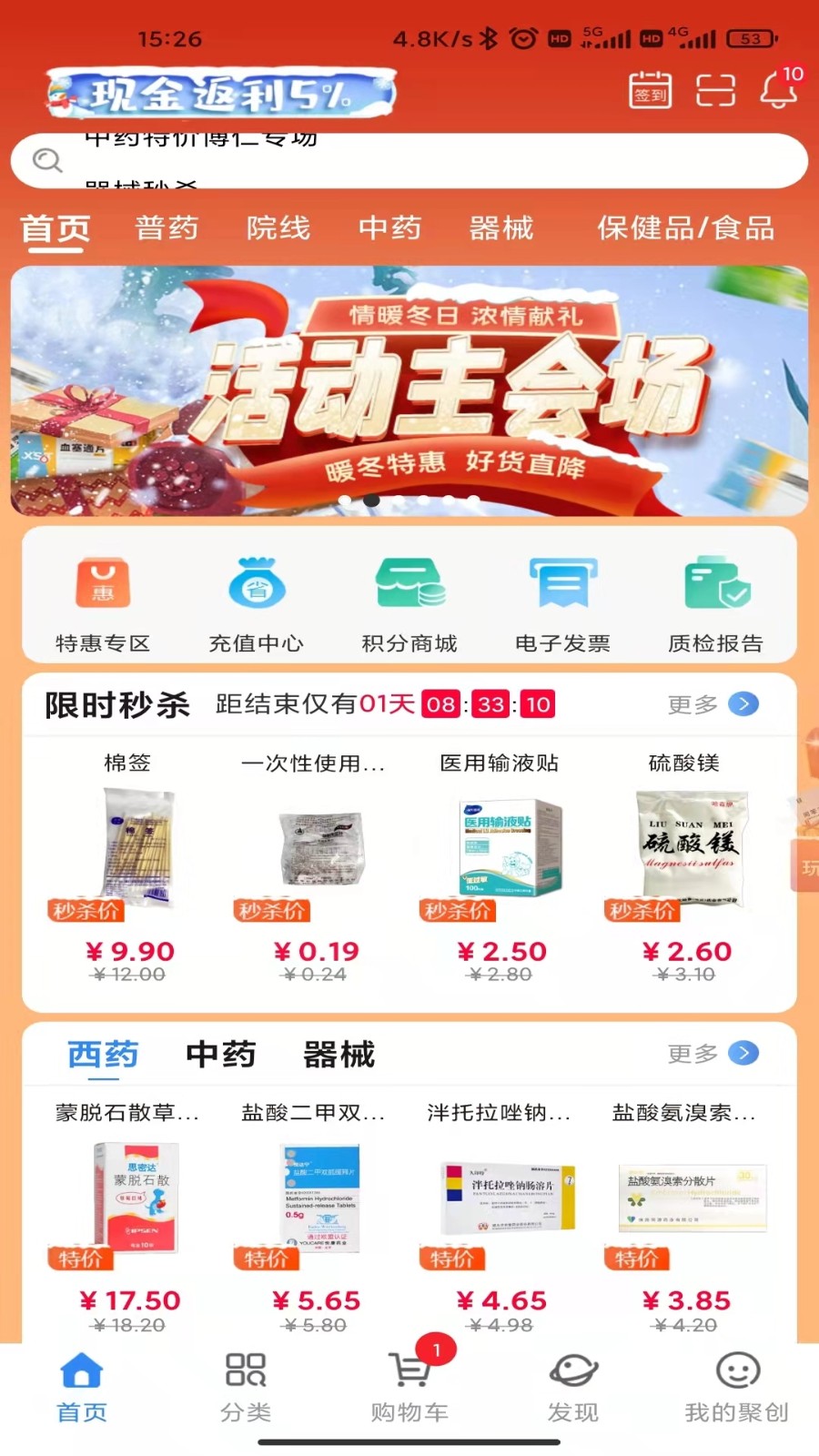 聚創(chuàng)醫(yī)藥網(wǎng)0