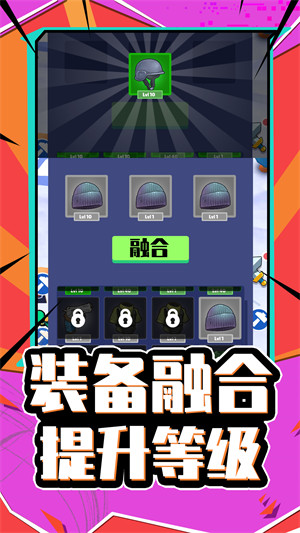 天命大反派 v1.0.0 安卓版 3
