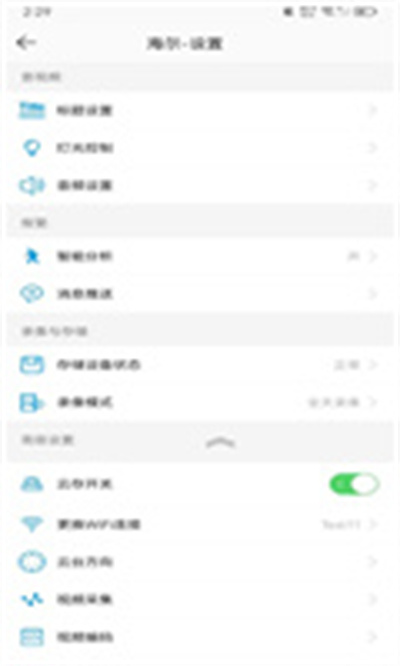 海爾安家 v1.1.0 安卓版 1