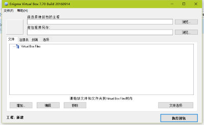 Enigma Virtual Box v10.30 0