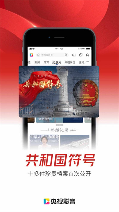 cbox央視影音iphone版5