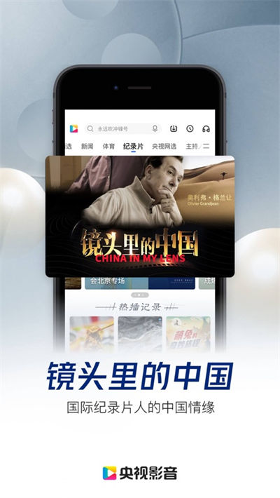 cbox央視影音iphone版0