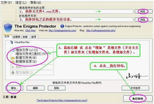 Enigma Virtual Box v10.30 1