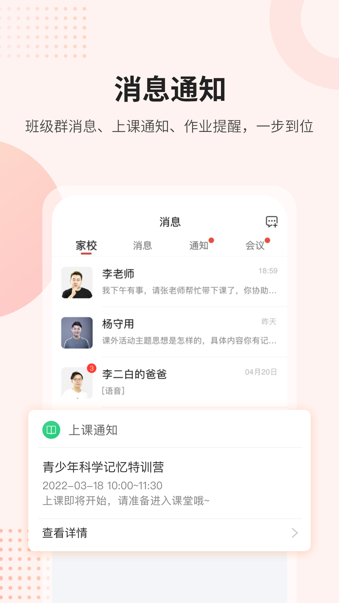 課后網(wǎng)空中課堂登陸平臺(tái) v9.5.0.1.0 安卓手機(jī)版 3