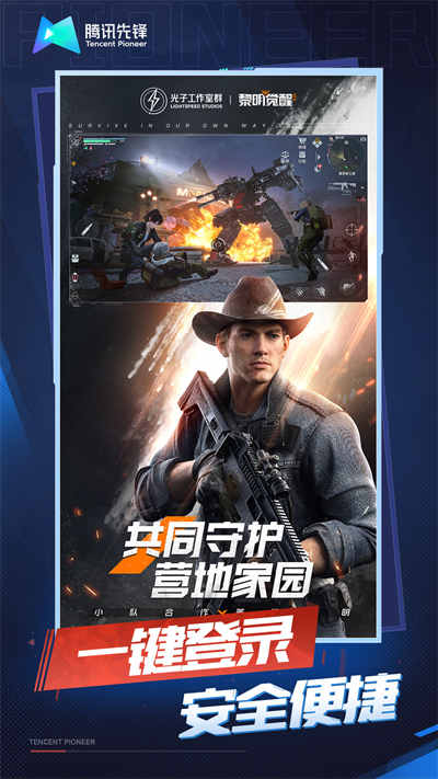 黎明覺醒生機(jī)云游戲 v4.9.2.3970405 安卓版 3