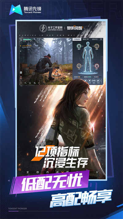 黎明覺醒生機(jī)云游戲 v4.9.2.3970405 安卓版 2