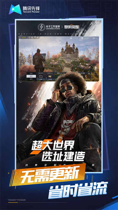 黎明覺醒生機(jī)云游戲 v4.9.2.3970405 安卓版 1