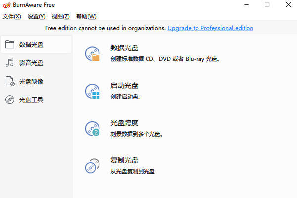 BurnAware v16.3 3