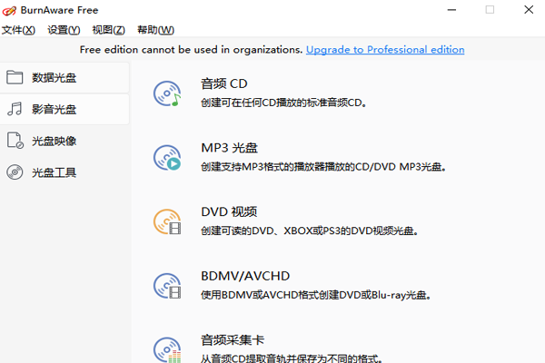 BurnAware v16.3 1