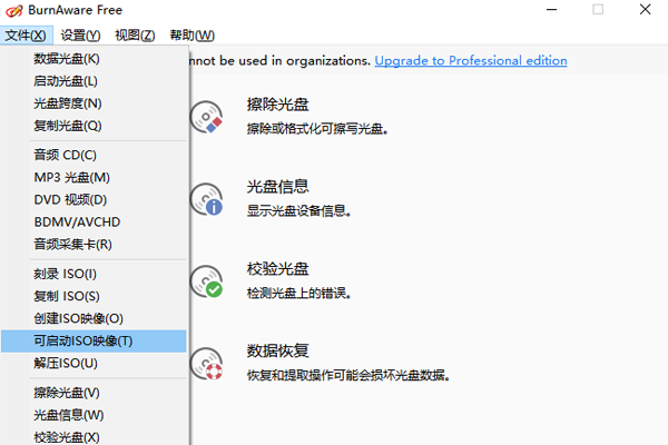 BurnAware v16.3 0