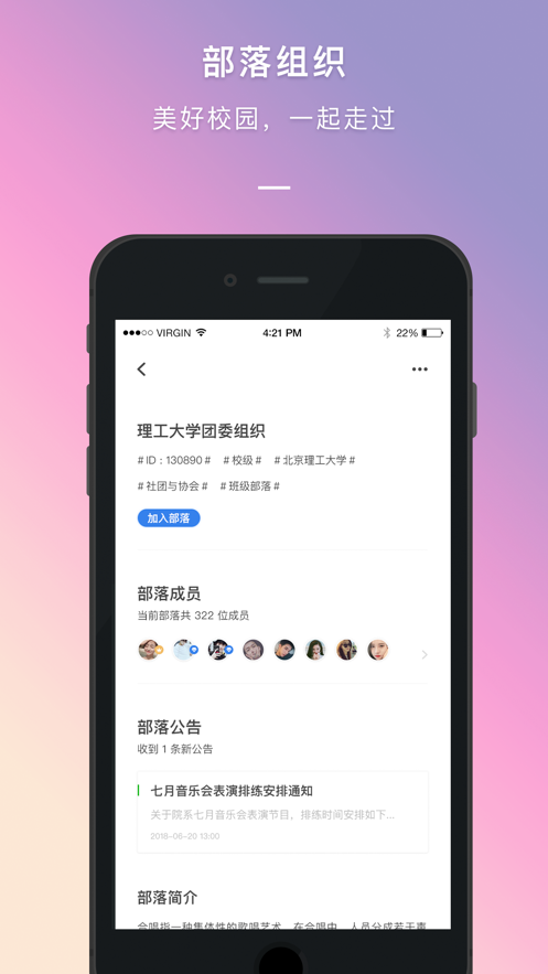 到夢(mèng)空間ios版(創(chuàng)業(yè)平臺(tái))2