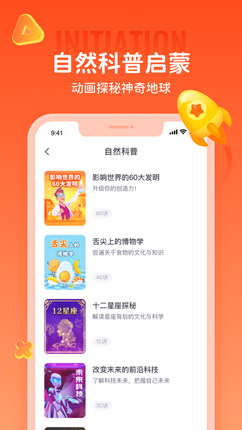 少年得到蘋(píng)果版本 v7.18.0 ios版 2