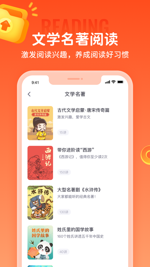 少年得到蘋(píng)果版本 v7.18.0 ios版 1
