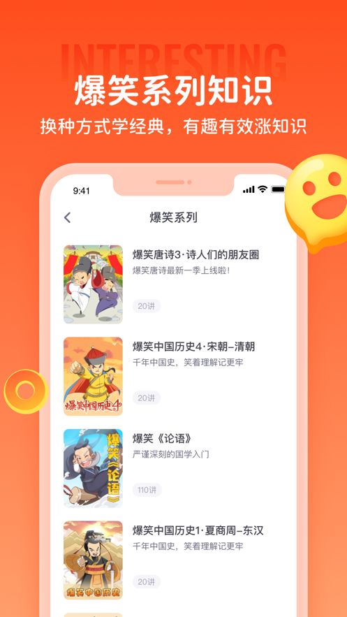 少年得到蘋(píng)果版本 v7.18.0 ios版 3