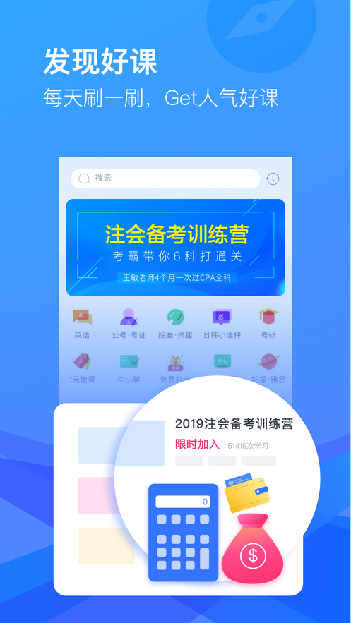 滬江cctalk ipad版0