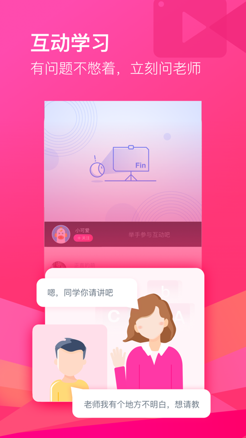 滬江cctalk ipad版1
