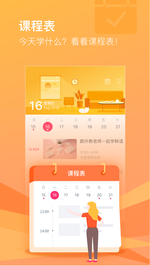 滬江cctalk ipad版3