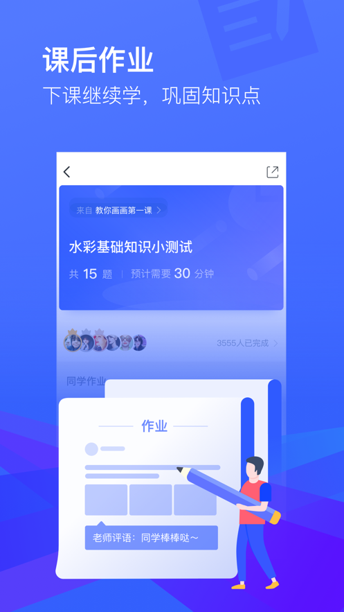 滬江cctalk ipad版2
