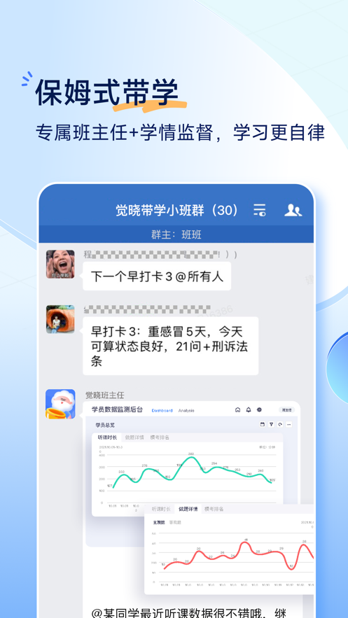 覺(jué)曉法考ipad版 v4.10.0 ios蘋(píng)果版 1