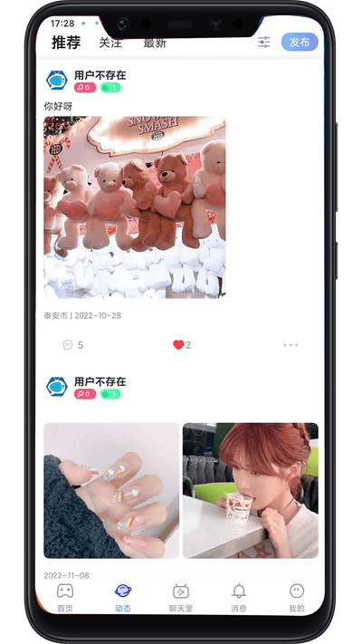 叮叮開黑 v1.1.0 安卓版 1