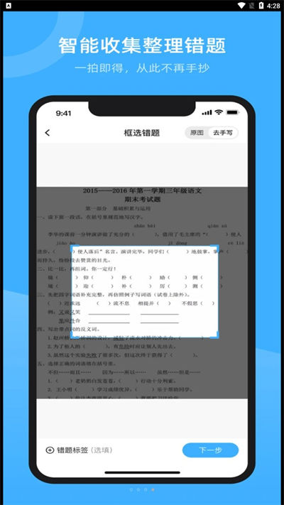 試卷百分寶 v1.0.0 安卓免費版 0