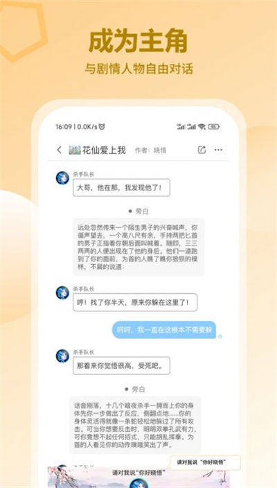 花仙愛(ài)上我 v1.0.0 安卓版 0