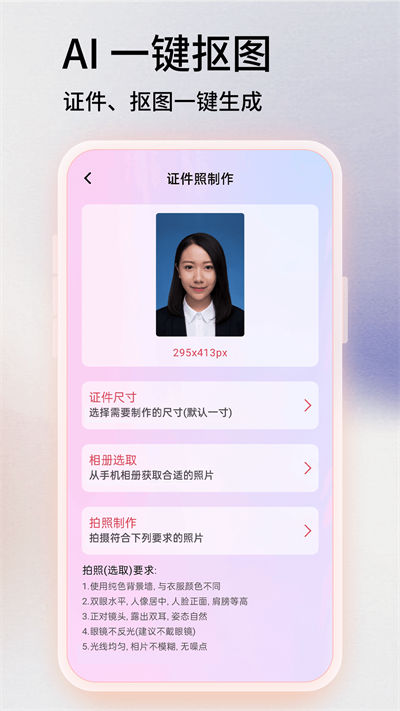 百久圖片編輯 v1.0 最新版 3