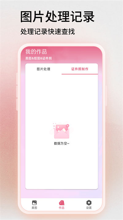 百久圖片編輯 v1.0 最新版 0