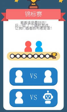 兩個人的游戲 v5.6.13 安卓版 0