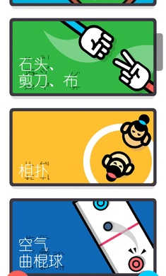 兩個人的游戲 v5.6.13 安卓版 1