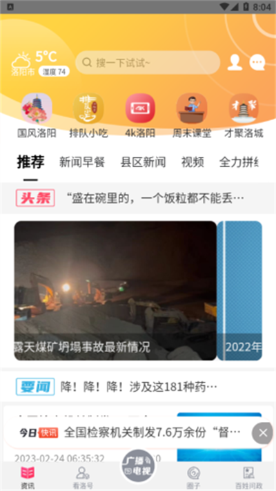 看洛 v1.0.0 3
