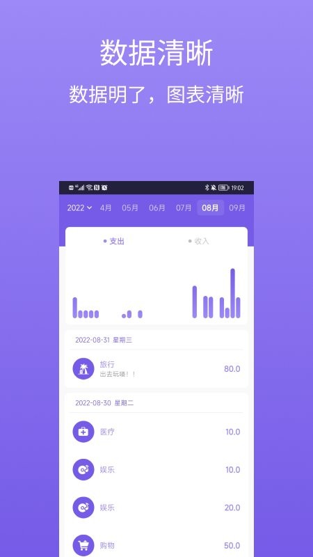 蟬記賬 v1.0.0安卓版 2