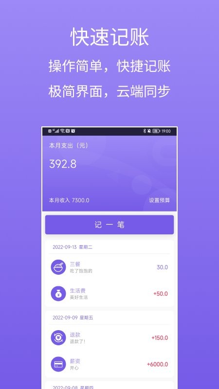 蟬記賬 v1.0.0安卓版 0
