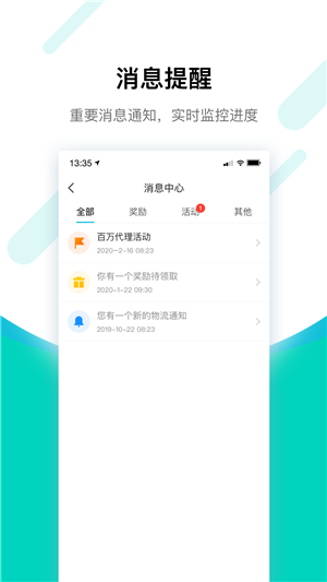 竹芒合伙人 v4.9.7 1