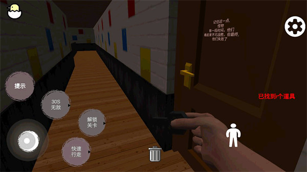 恐怖校園解謎 v1.0 安卓版 4