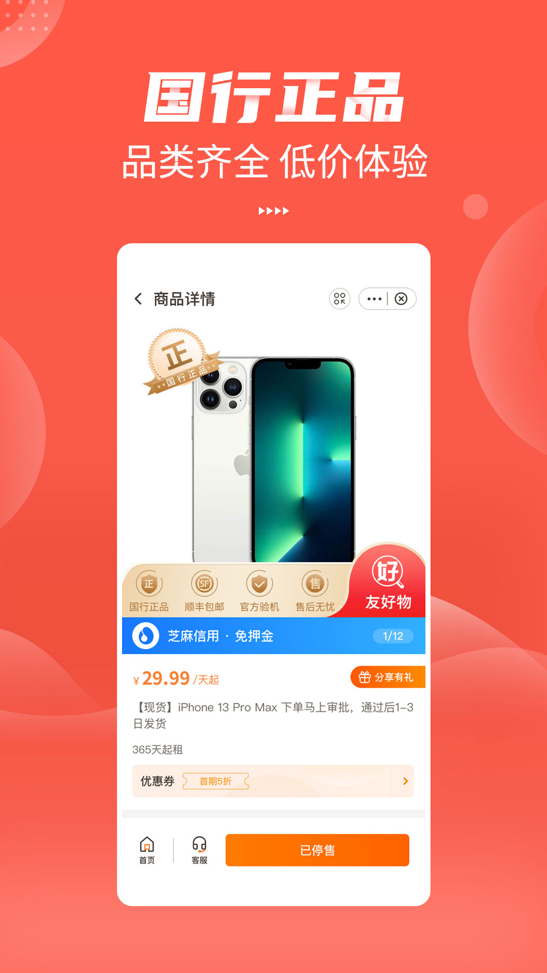 友好物租機 v1.14.0 安卓版 2